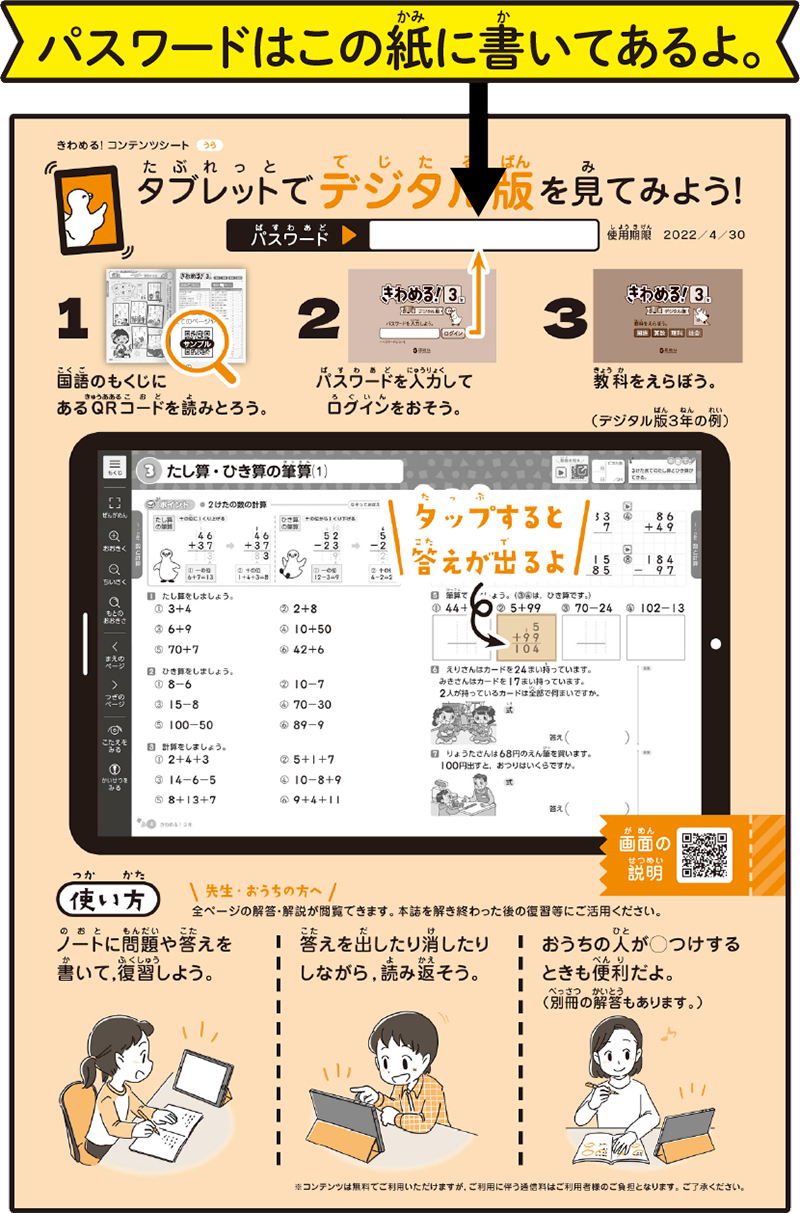 説明書